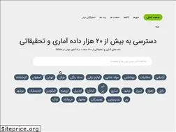 Sites similar to sdata.ir