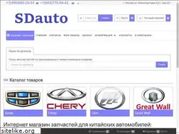 Sites similar to sdauto.ru
