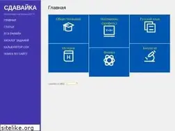 Sites similar to sdavayka.ru
