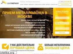 Sites similar to sdaymetall.ru