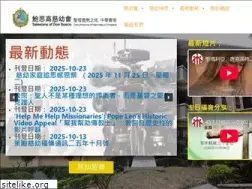 Sites similar to sdb.org.hk