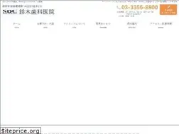 Sites similar to sdc.or.jp