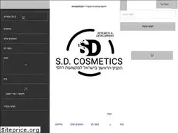 Sites similar to sdcosmeticsonline.com