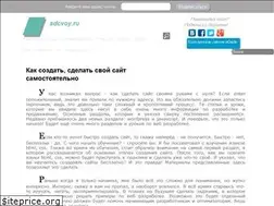 Sites similar to sdcvoy.ru