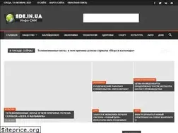 Sites similar to sde.in.ua