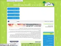 Sites similar to sde.org.il
