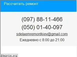 Sites similar to sdelaem-remont.kiev.ua
