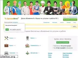 Sites similar to sdelaemlegko.ru