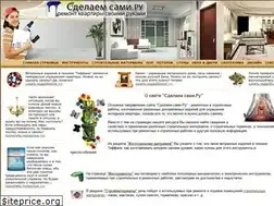 Sites similar to sdelaemsami.ru