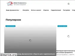 Sites similar to sdelai-fundament.ru