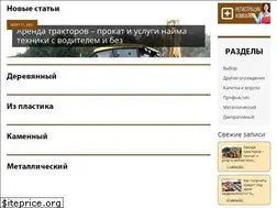 Sites similar to sdelai-zabor.ru