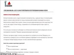 Sites similar to sdelaikamin.ru