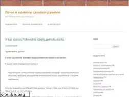 Sites similar to sdelaipech.ru