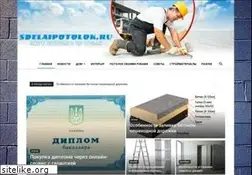 Sites similar to sdelaipotolok.ru