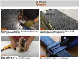 Sites similar to sdelairukami.ru