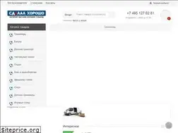 Sites similar to sdelalhorosho.ru