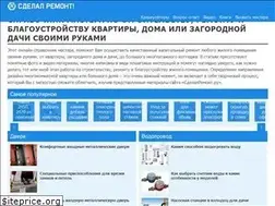Sites similar to sdelalremont.ru