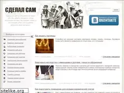 Sites similar to sdelalsam.su