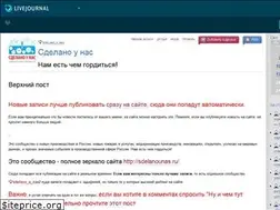 Sites similar to sdelano-u-nas.livejournal.com