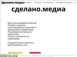 Sites similar to sdelano.media
