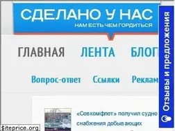 Sites similar to sdelanounas.ru