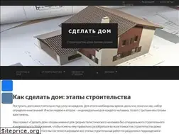 Sites similar to sdelat-dom.ru