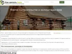 Sites similar to sdelatbanyu.ru