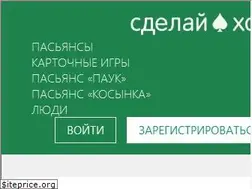 Sites similar to sdelayhod.ru