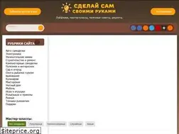Sites similar to sdelaysam-svoimirukami.ru