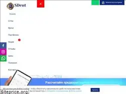 Sites similar to sdent-clinic.ru