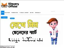 Sites similar to sdewery.me