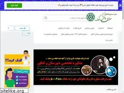Sites similar to sdfadak.ir