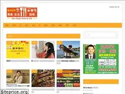 Sites similar to sdfoodguide.com