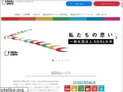 Sites similar to sdgs-univ.or.jp