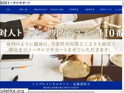 Sites similar to sdi-total.com