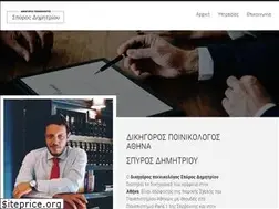 Sites similar to sdimitrioulaw.gr