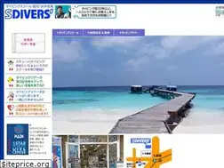 Sites similar to sdivers.co.jp
