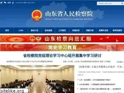 Sites similar to sdjcy.gov.cn