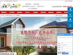 Sites similar to sdjinsheng.com