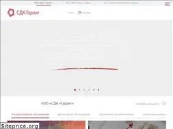 Sites similar to sdkgarant.ru
