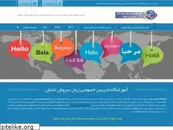 Sites similar to sdlanguage.ir