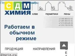 Sites similar to sdm-chem.ru
