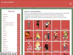 Sites similar to sdnem-rozhdeniya.ru