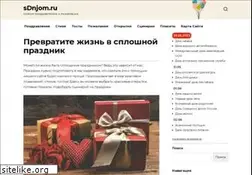 Sites similar to sdnjom.ru