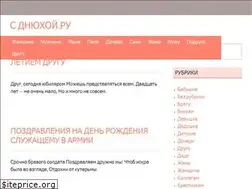 Sites similar to sdnyuhoy.ru