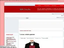 Sites similar to sdo-test.ru