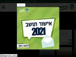 Sites similar to sdotnegev.org.il