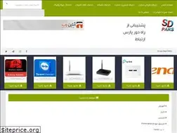 Sites similar to sdpars.ir