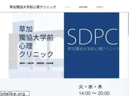 Sites similar to sdpc.jp