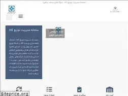 Sites similar to sdpms.ir